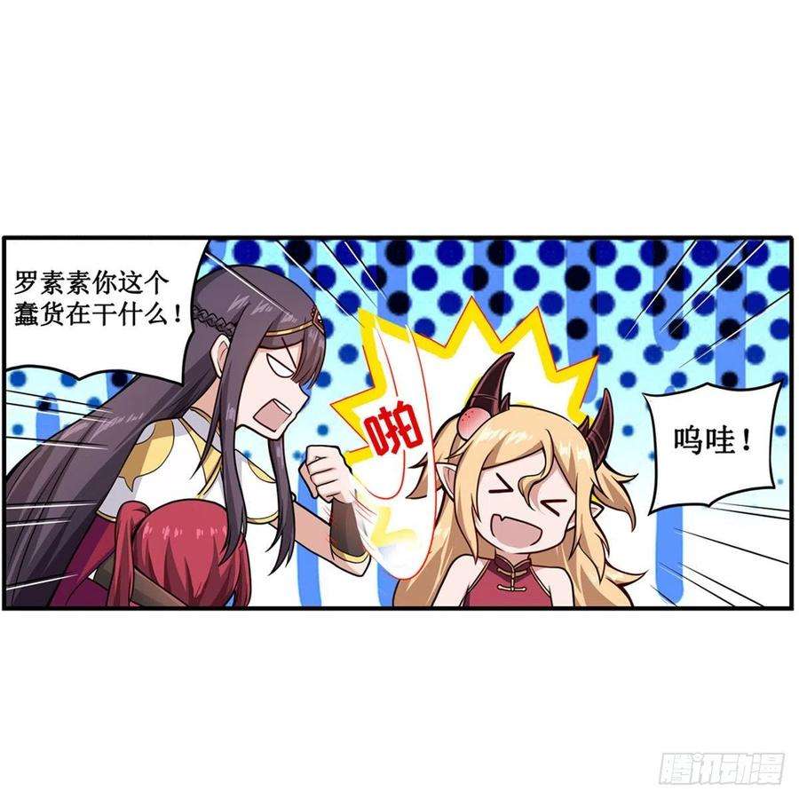 无限使徒与十二战姬208话 重创使徒