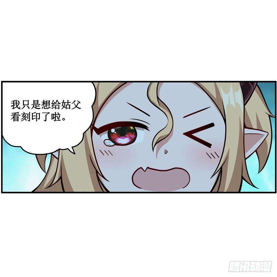 无限使徒与十二战姬208话 重创使徒