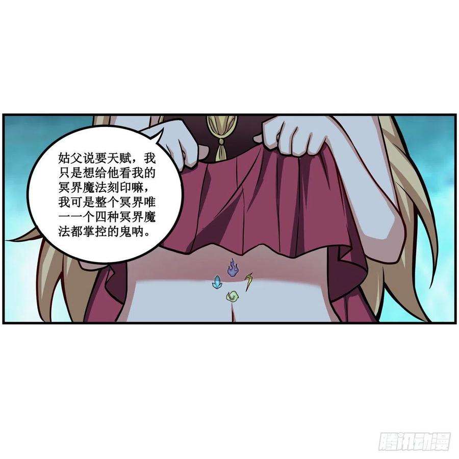 无限使徒与十二战姬208话 重创使徒
