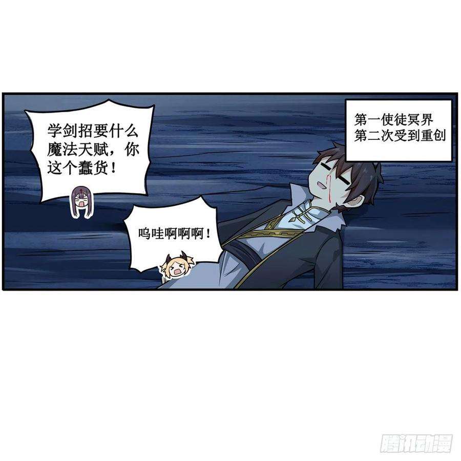 无限使徒与十二战姬208话 重创使徒