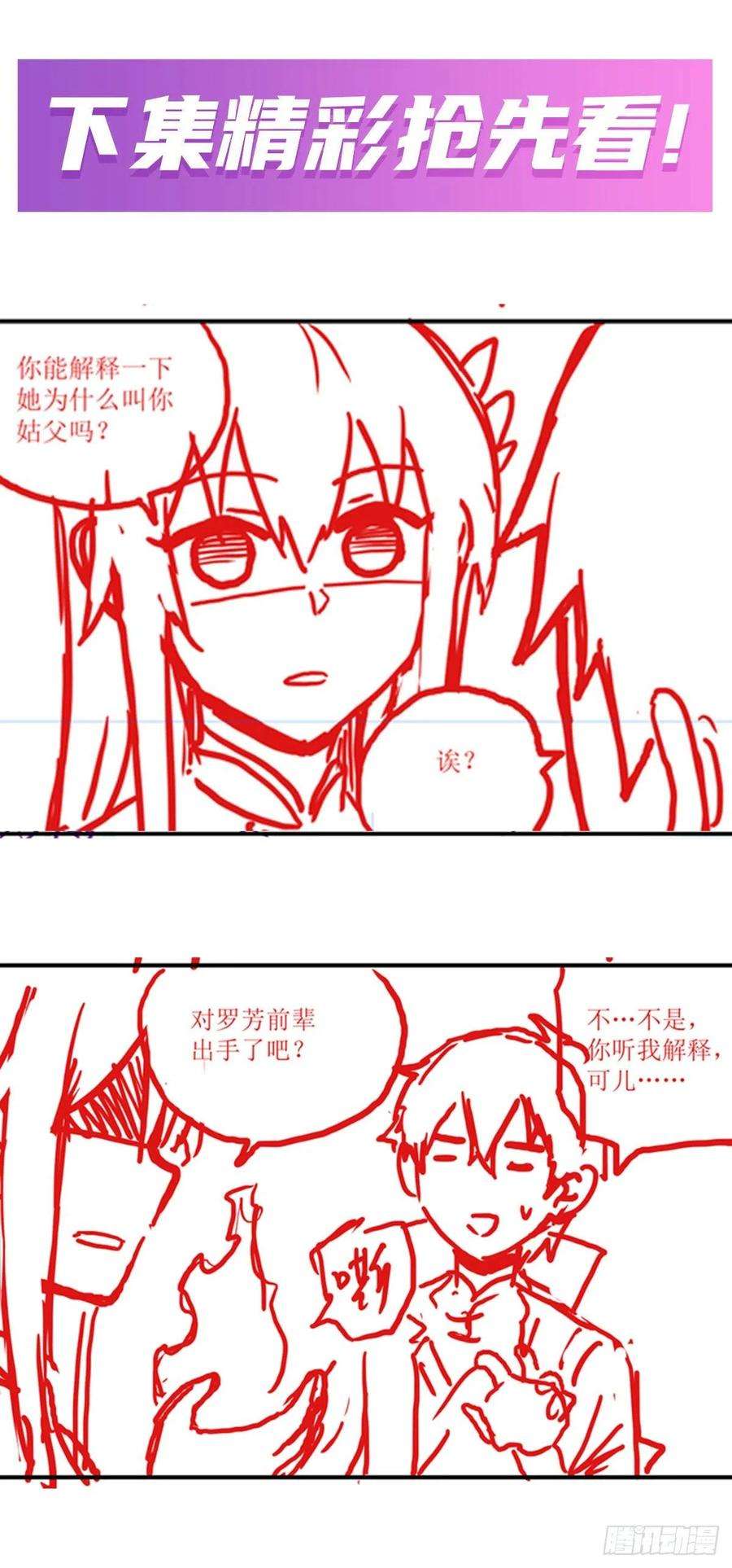 无限使徒与十二战姬208话 重创使徒