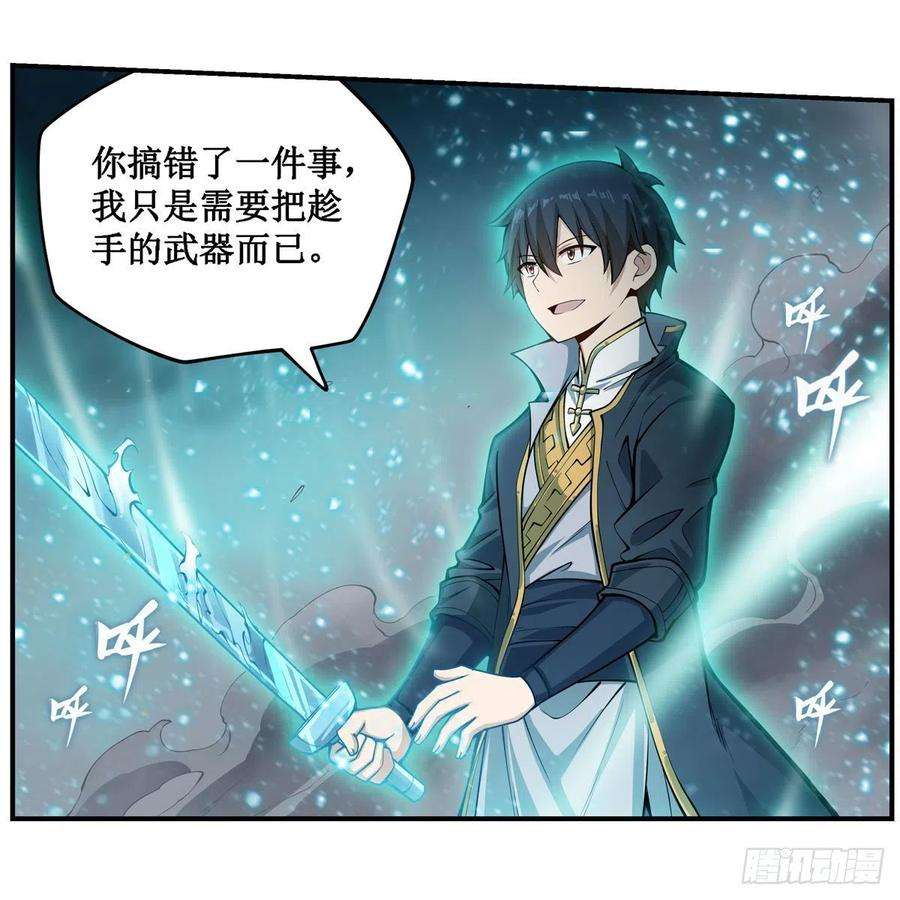 无限使徒与十二战姬208话 重创使徒