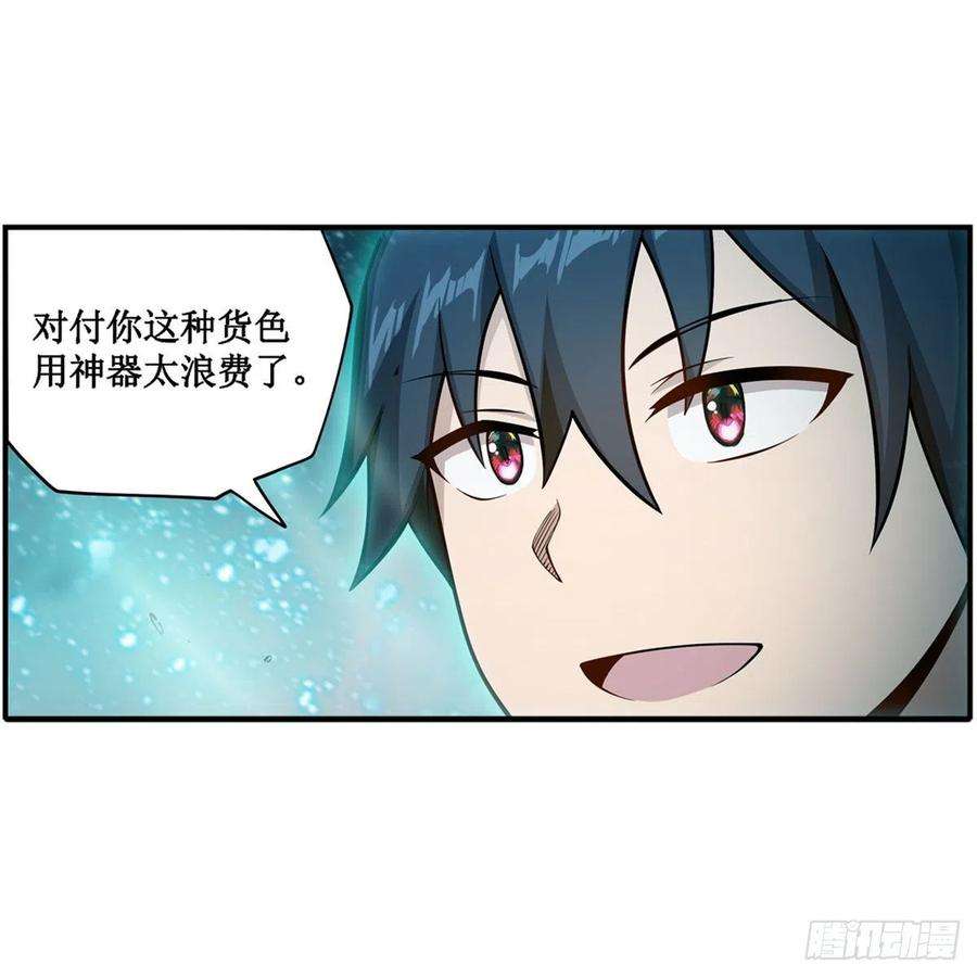 无限使徒与十二战姬208话 重创使徒
