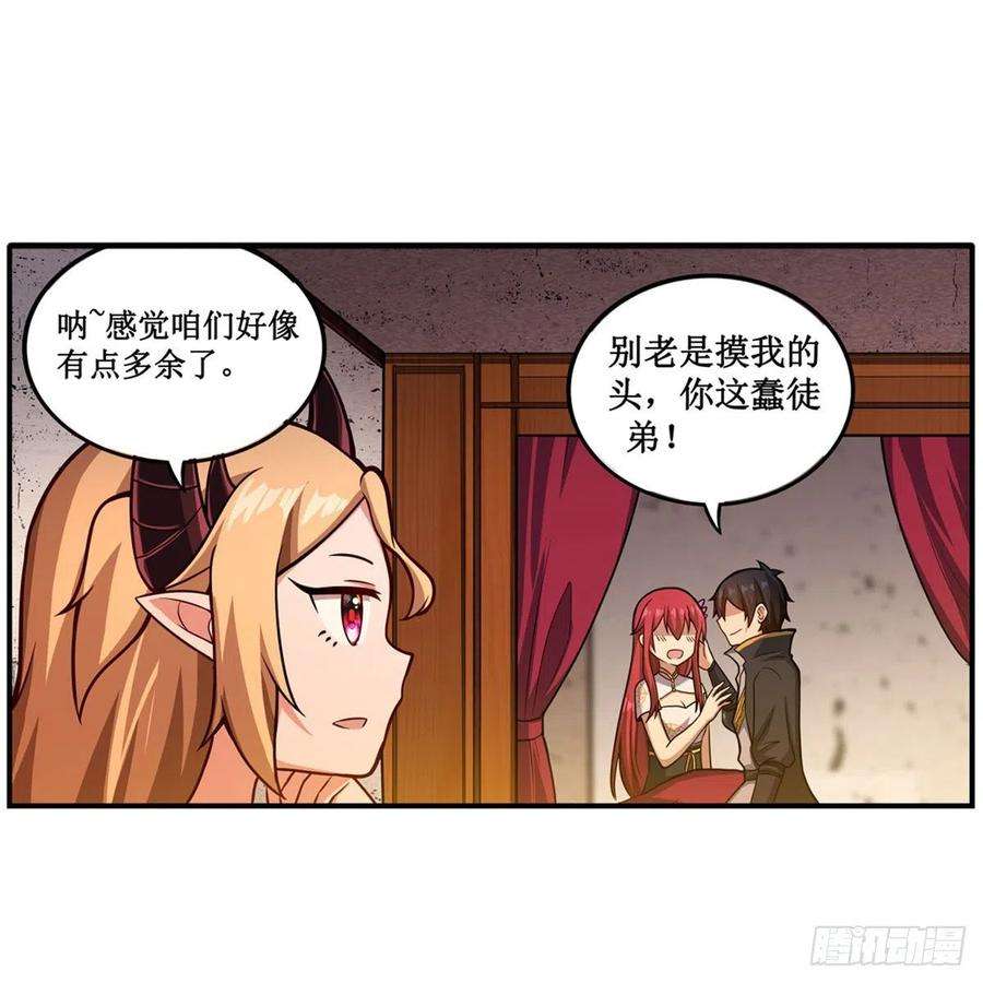 无限使徒与十二战姬209话 姑父的癖好