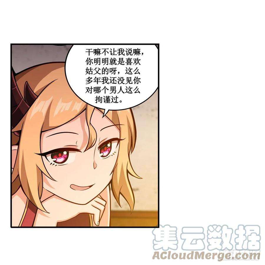 无限使徒与十二战姬209话 姑父的癖好