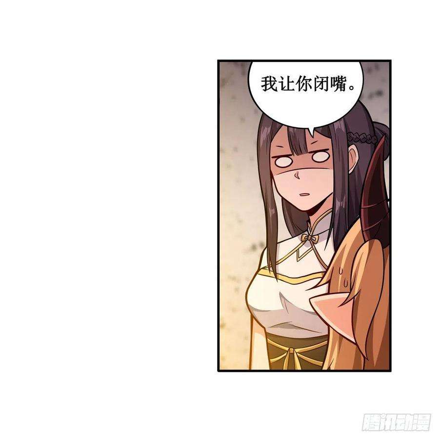 无限使徒与十二战姬209话 姑父的癖好
