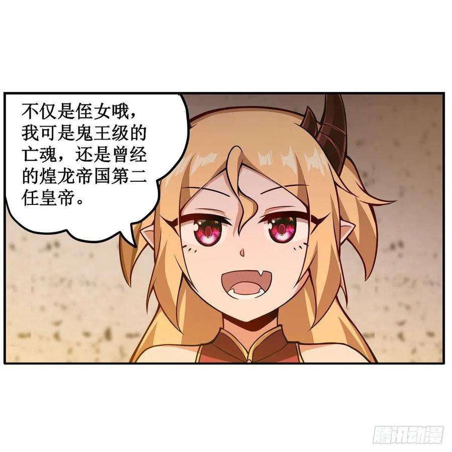 无限使徒与十二战姬209话 姑父的癖好