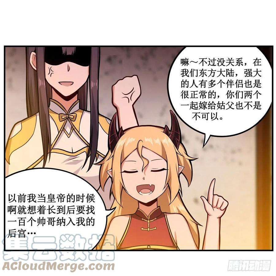 无限使徒与十二战姬209话 姑父的癖好