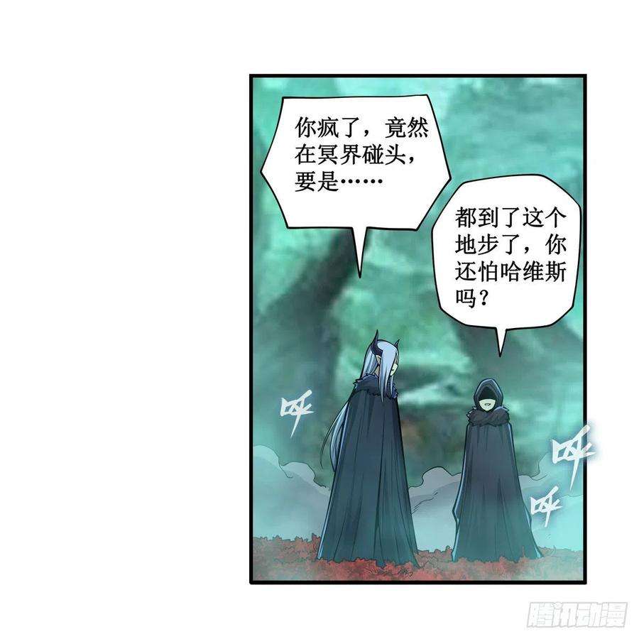 无限使徒与十二战姬209话 姑父的癖好
