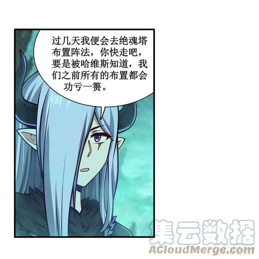 无限使徒与十二战姬209话 姑父的癖好