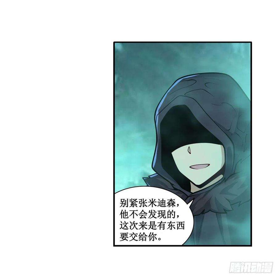 无限使徒与十二战姬209话 姑父的癖好