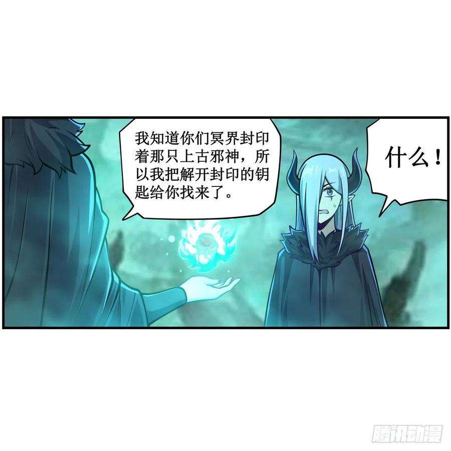 无限使徒与十二战姬209话 姑父的癖好