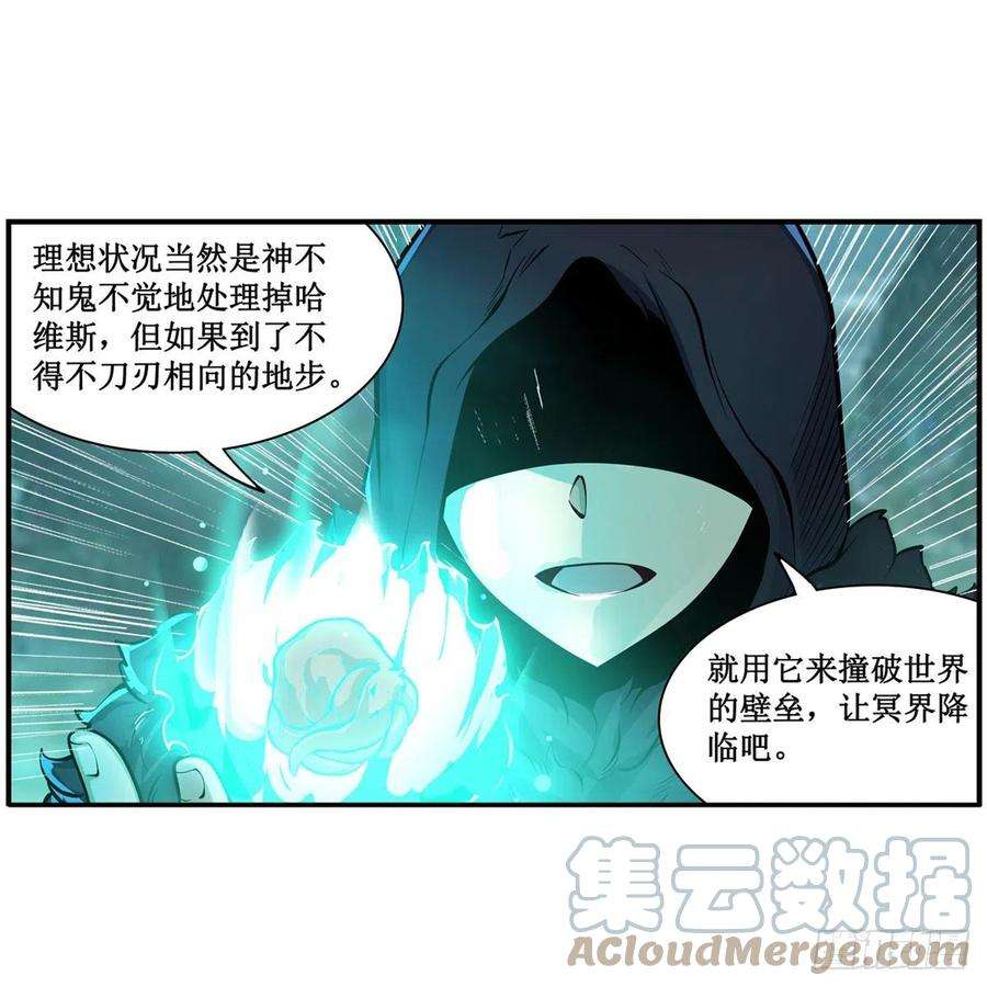 无限使徒与十二战姬209话 姑父的癖好
