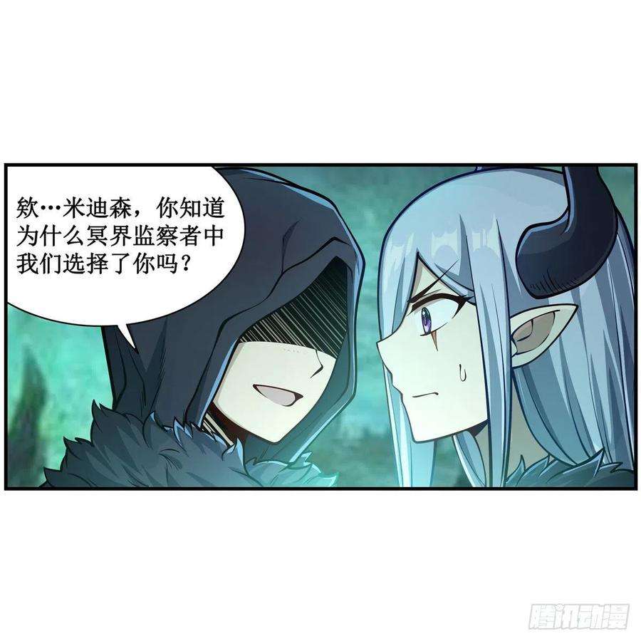 无限使徒与十二战姬209话 姑父的癖好