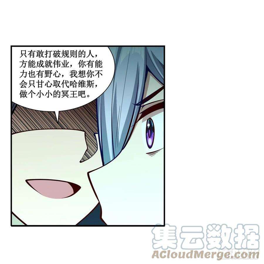 无限使徒与十二战姬209话 姑父的癖好