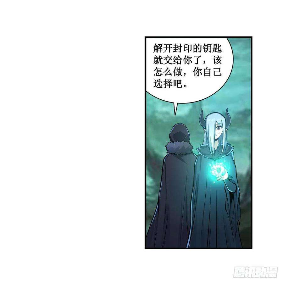 无限使徒与十二战姬209话 姑父的癖好