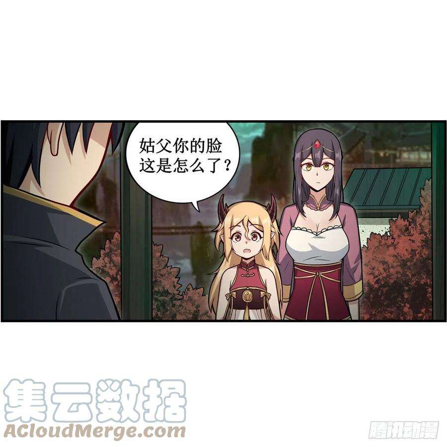 无限使徒与十二战姬209话 姑父的癖好