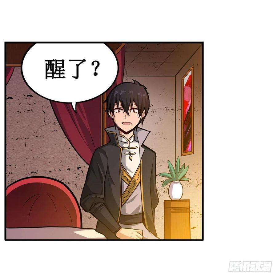 无限使徒与十二战姬209话 姑父的癖好