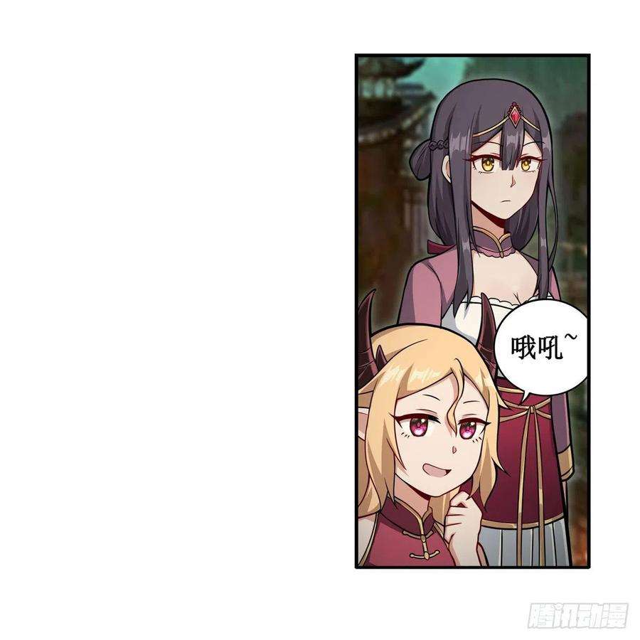 无限使徒与十二战姬209话 姑父的癖好
