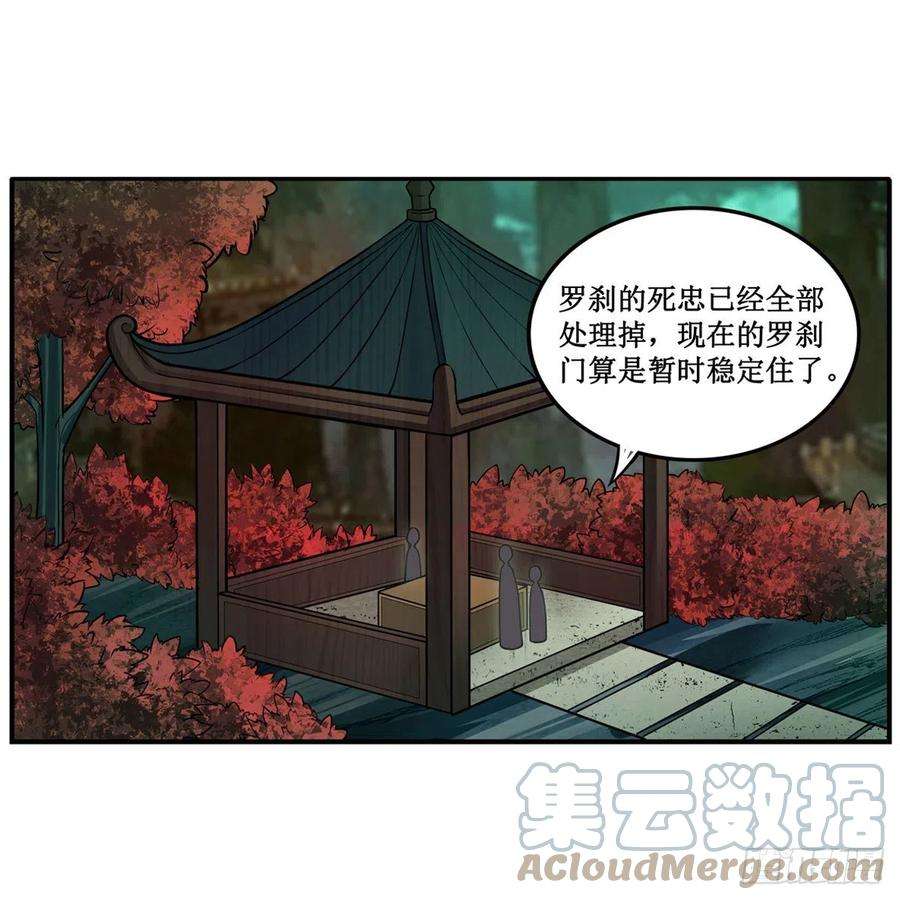无限使徒与十二战姬209话 姑父的癖好
