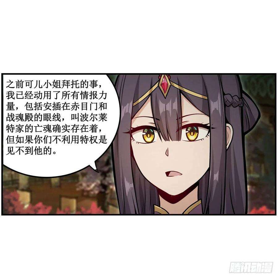 无限使徒与十二战姬209话 姑父的癖好