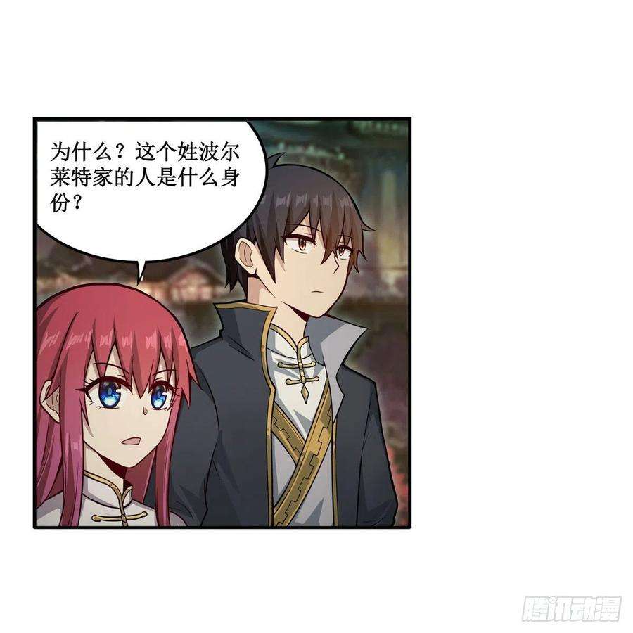 无限使徒与十二战姬209话 姑父的癖好
