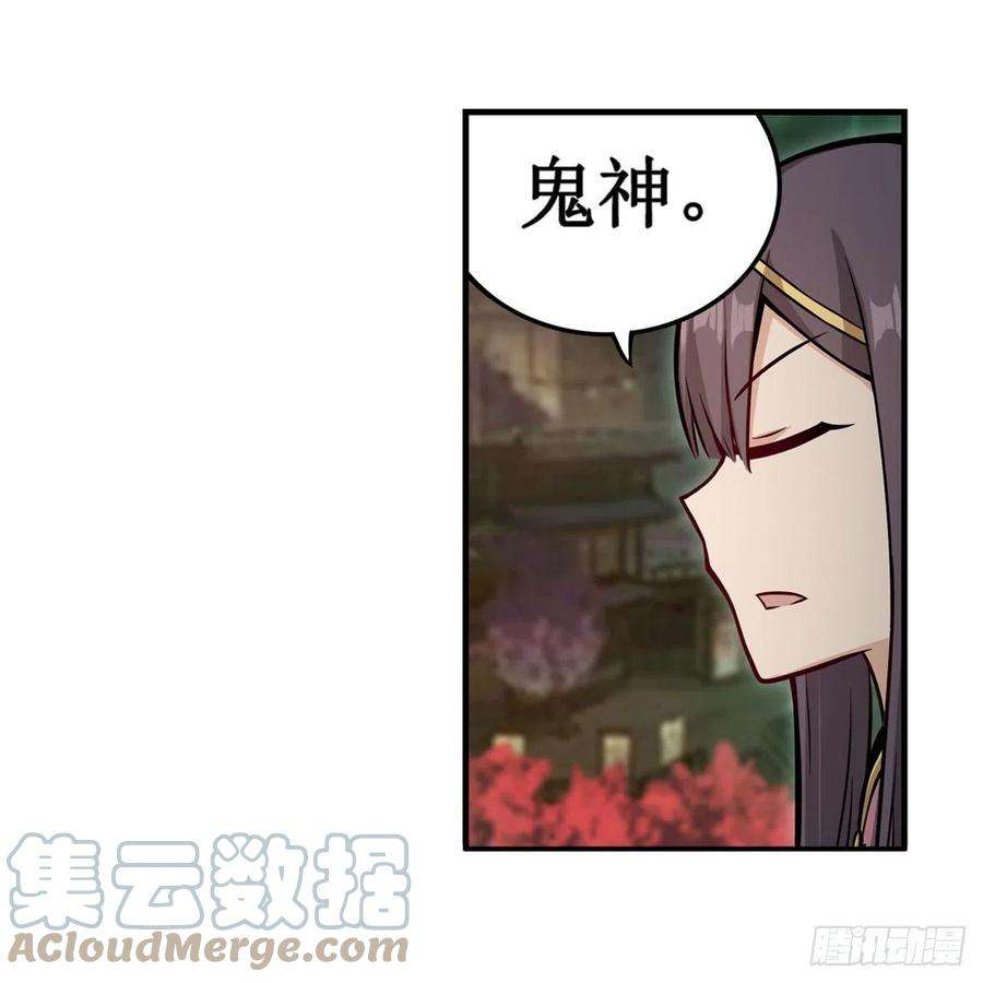 无限使徒与十二战姬209话 姑父的癖好