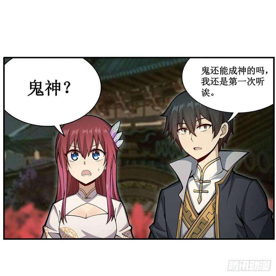 无限使徒与十二战姬209话 姑父的癖好