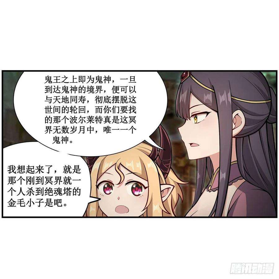 无限使徒与十二战姬209话 姑父的癖好