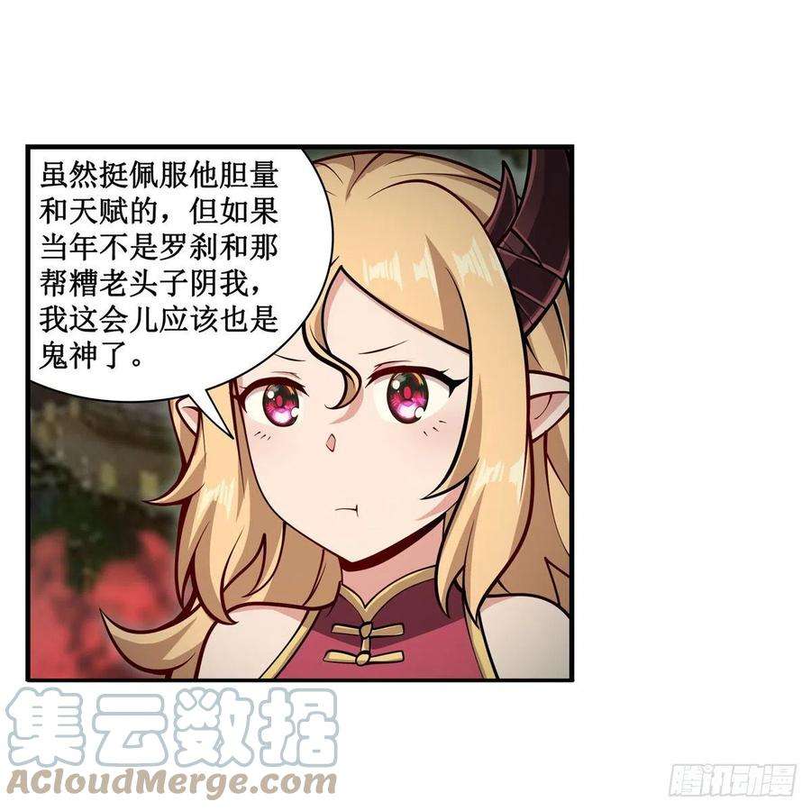 无限使徒与十二战姬209话 姑父的癖好