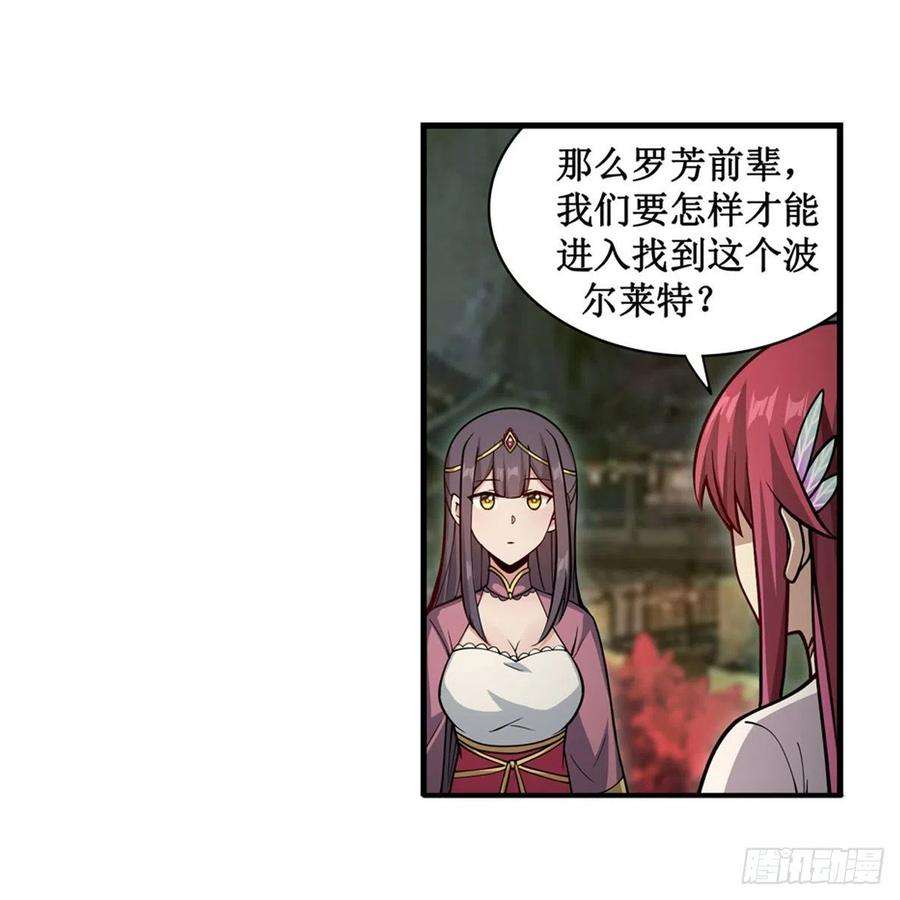 无限使徒与十二战姬209话 姑父的癖好