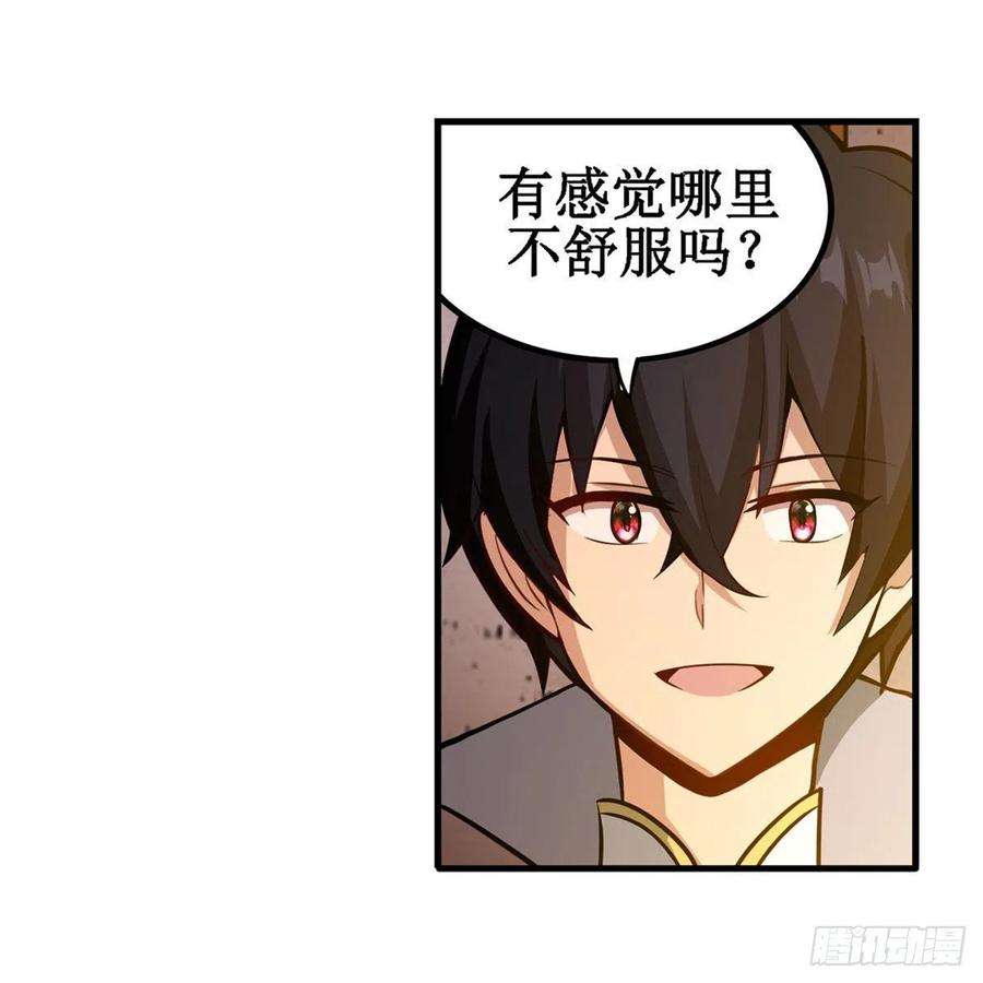 无限使徒与十二战姬209话 姑父的癖好