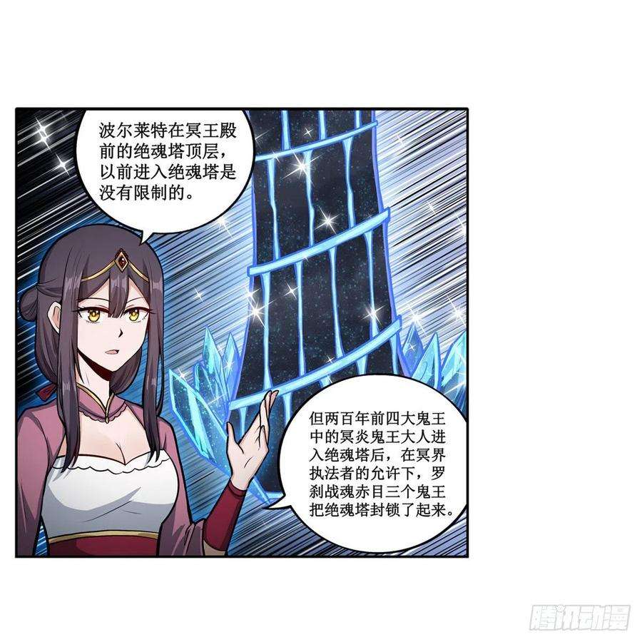 无限使徒与十二战姬209话 姑父的癖好