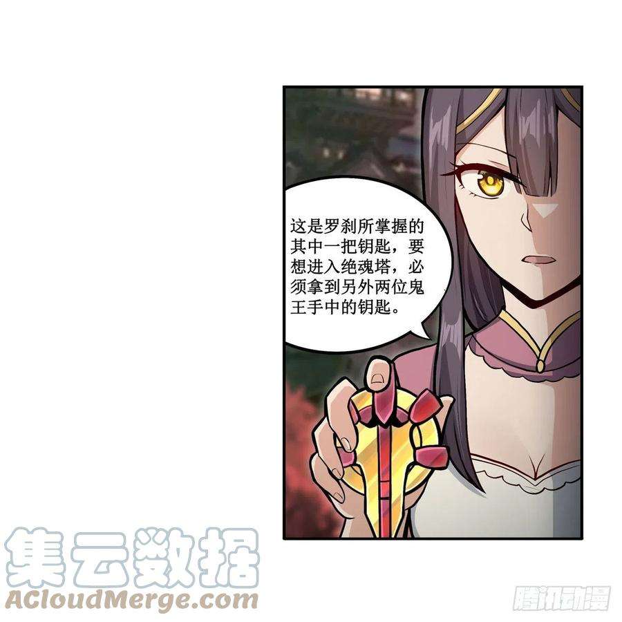 无限使徒与十二战姬209话 姑父的癖好