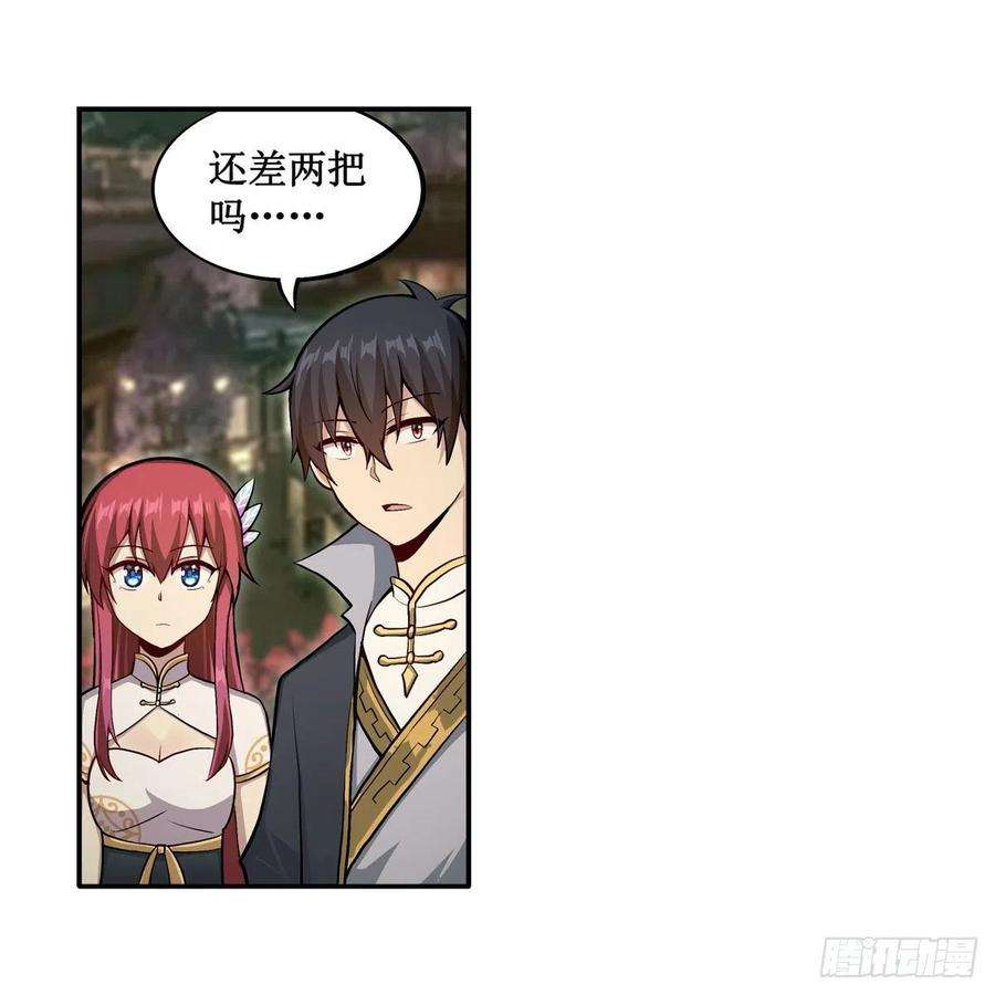 无限使徒与十二战姬209话 姑父的癖好