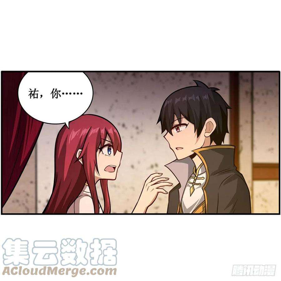 无限使徒与十二战姬209话 姑父的癖好