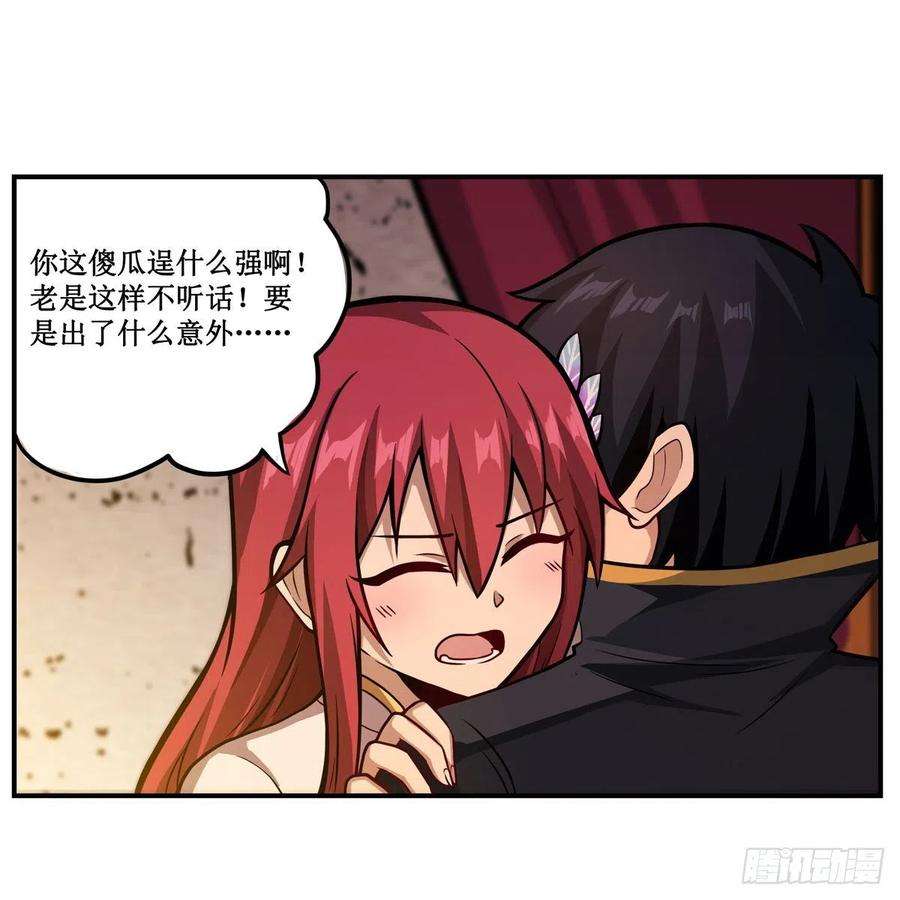 无限使徒与十二战姬209话 姑父的癖好