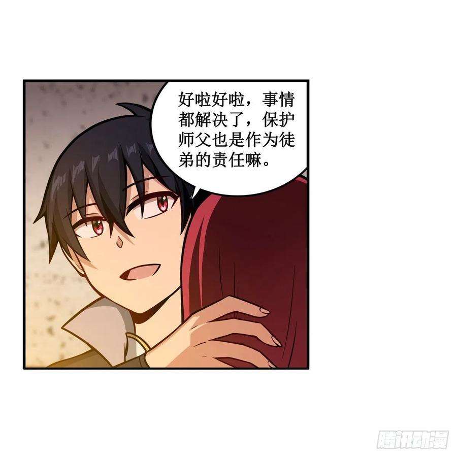 无限使徒与十二战姬209话 姑父的癖好