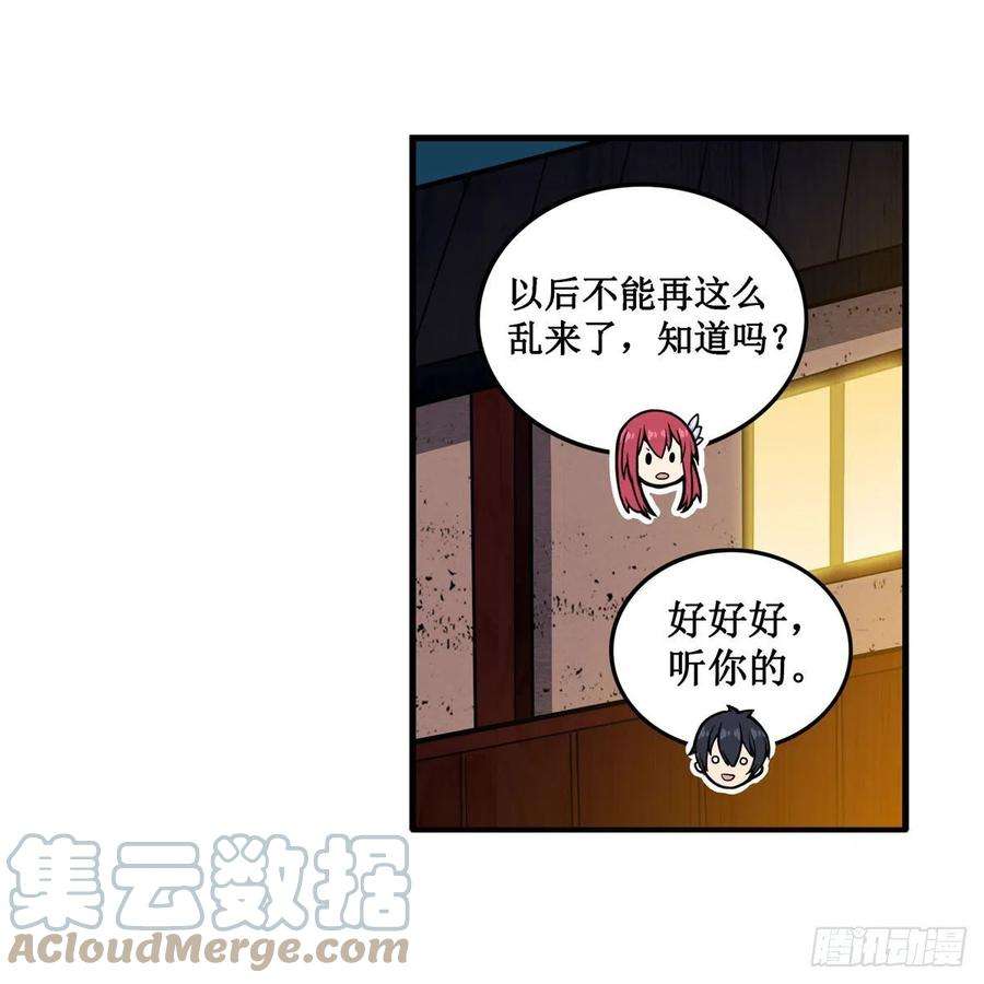 无限使徒与十二战姬209话 姑父的癖好