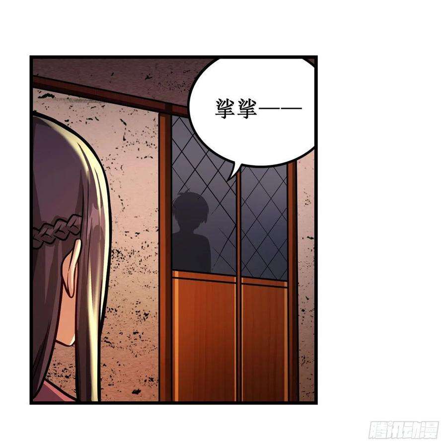 无限使徒与十二战姬210话 加冠为王