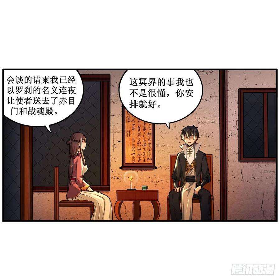 无限使徒与十二战姬210话 加冠为王
