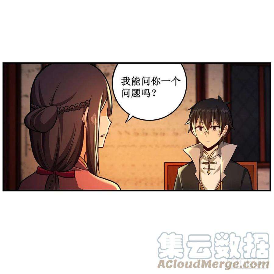 无限使徒与十二战姬210话 加冠为王