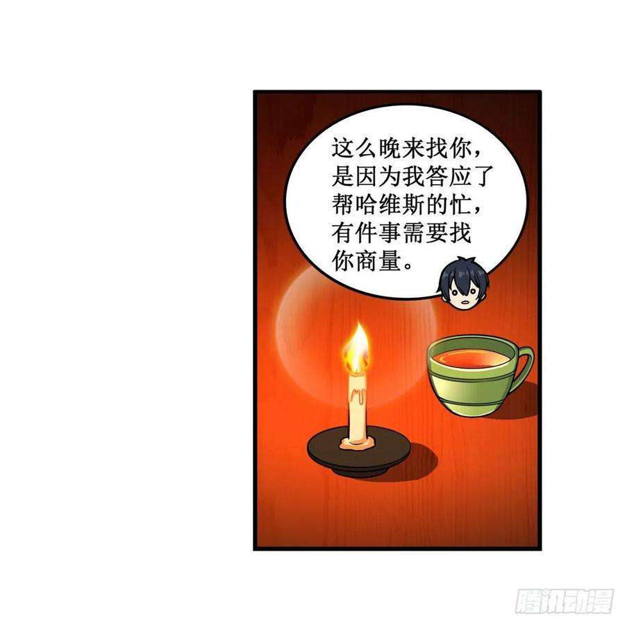 无限使徒与十二战姬210话 加冠为王