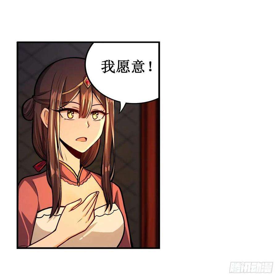 无限使徒与十二战姬210话 加冠为王