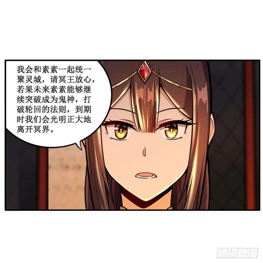 无限使徒与十二战姬210话 加冠为王