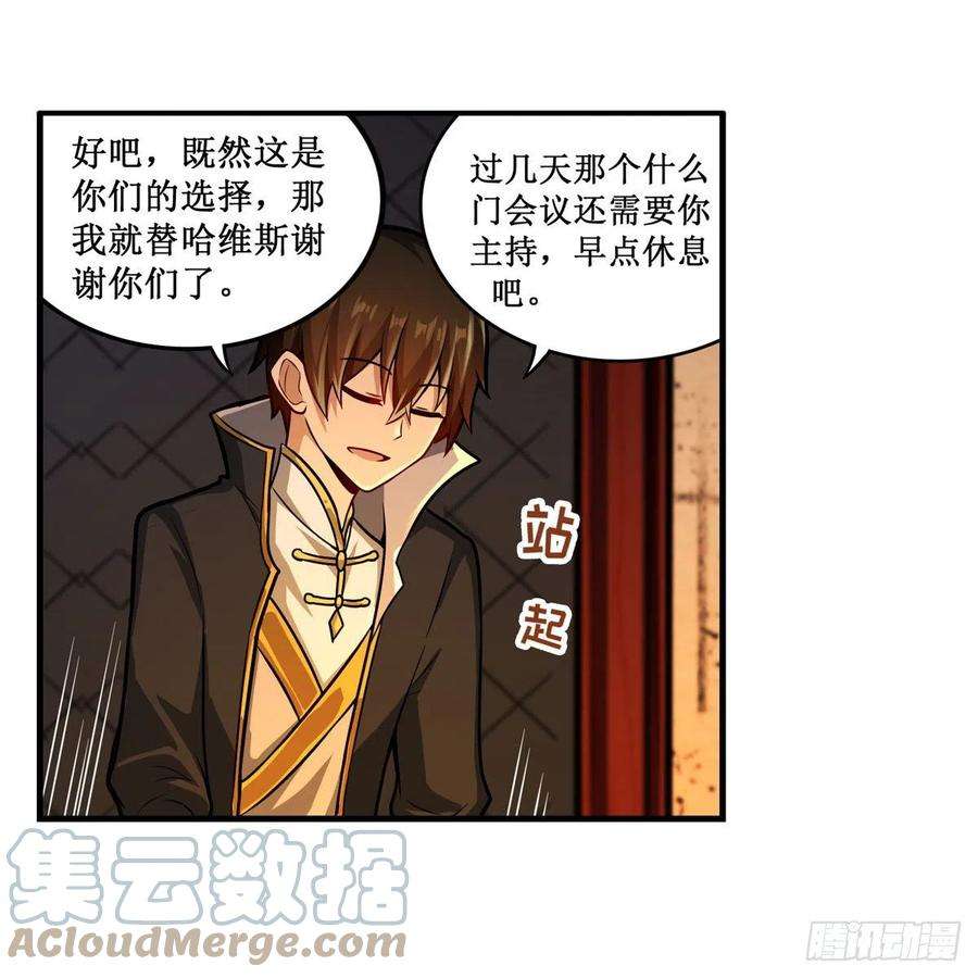 无限使徒与十二战姬210话 加冠为王