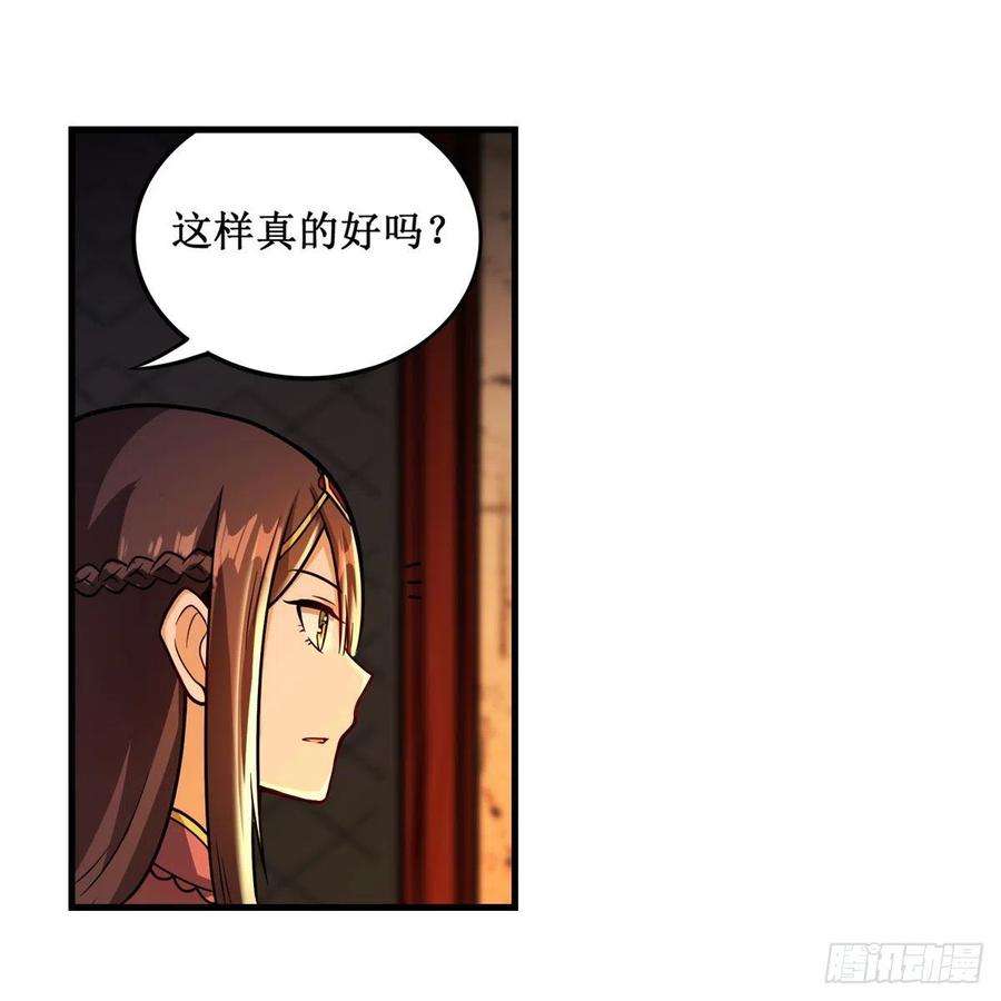 无限使徒与十二战姬210话 加冠为王