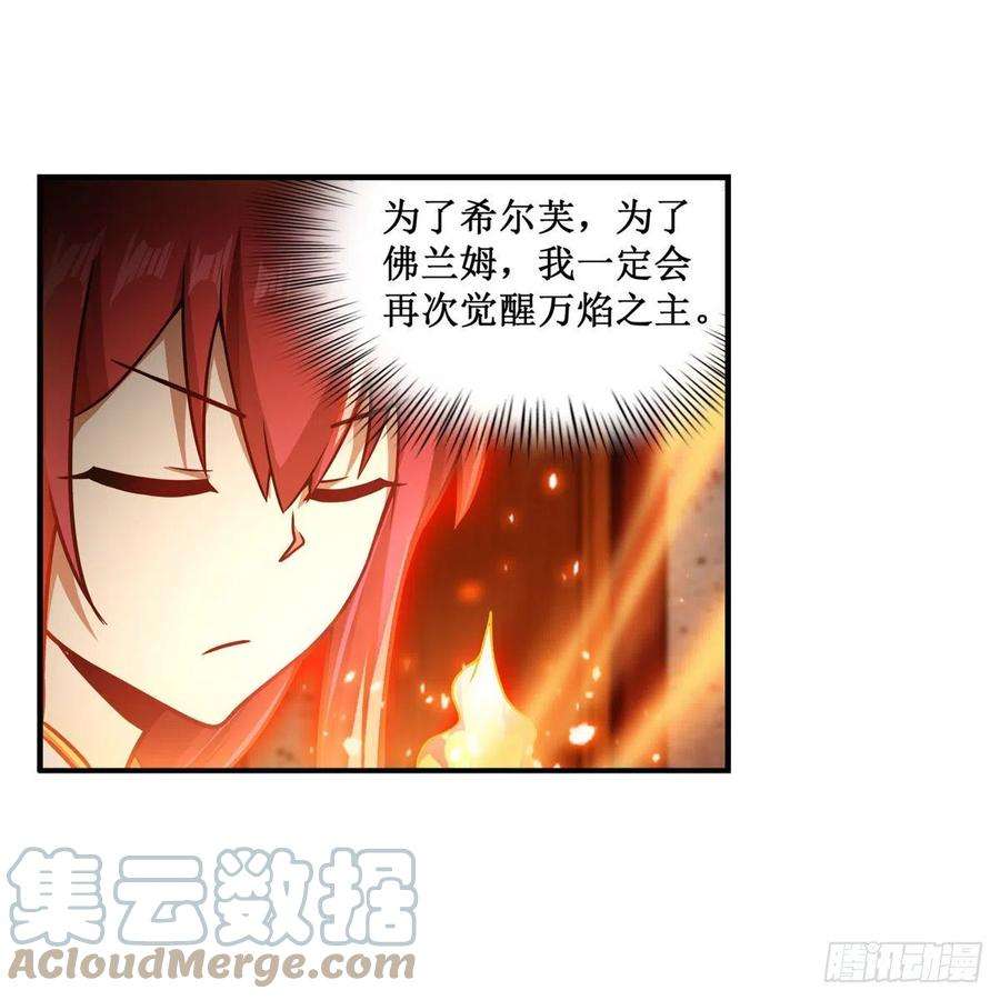 无限使徒与十二战姬210话 加冠为王