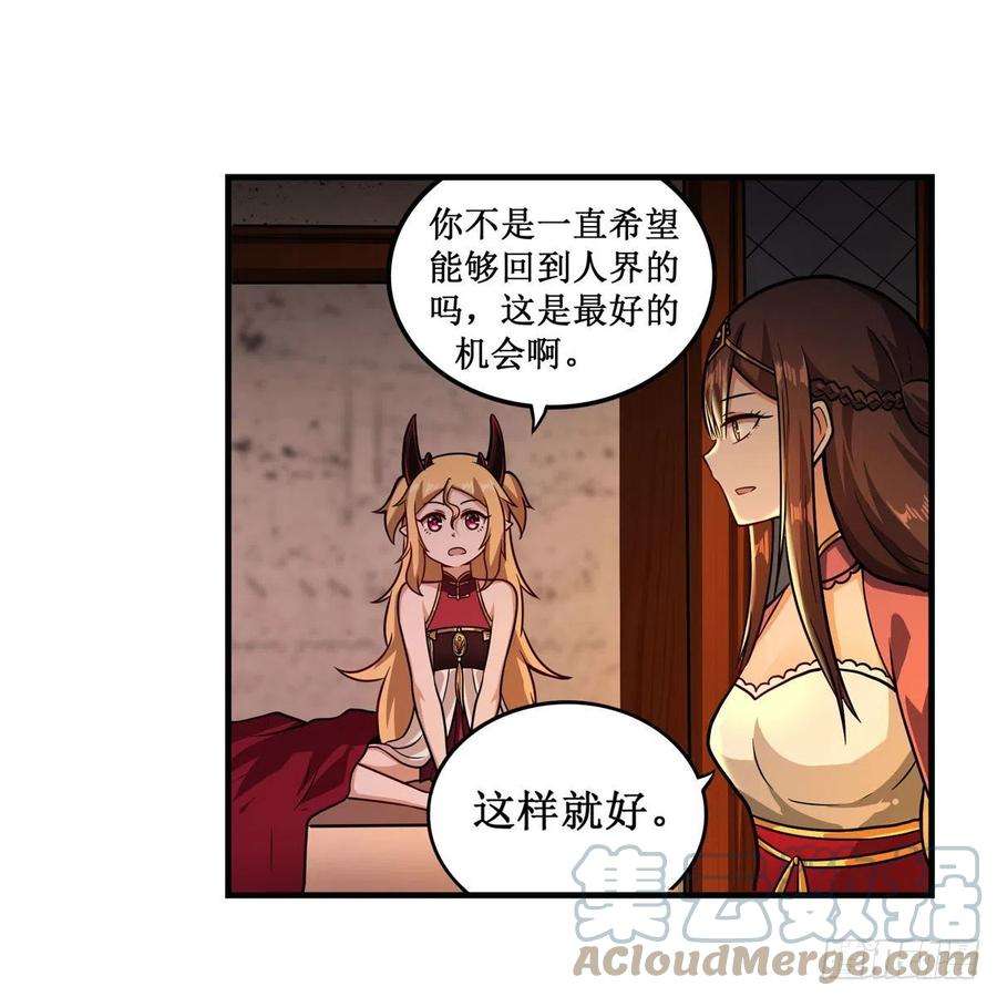 无限使徒与十二战姬210话 加冠为王