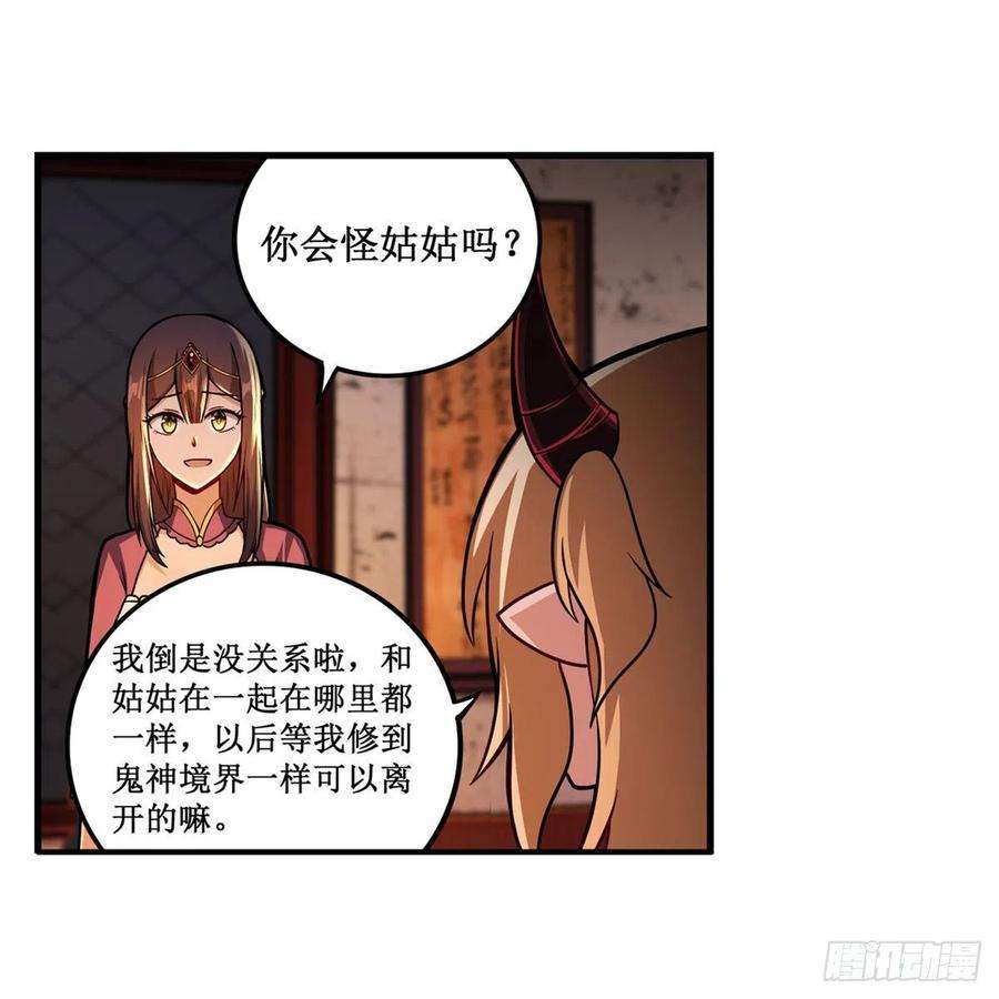 无限使徒与十二战姬210话 加冠为王